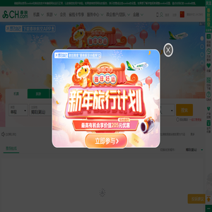 飞机票查询
