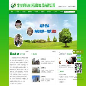美洁润达