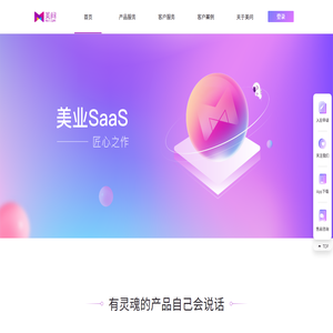 美问,开启美业新时代