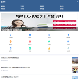 深圳之窗