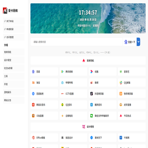 爱卡网络