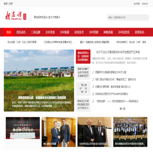 新农村网
