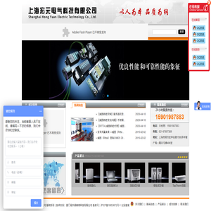 上海宏元电气科技有限公司