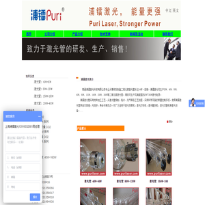 激光管｜二氧化碳激光管｜co2激光管