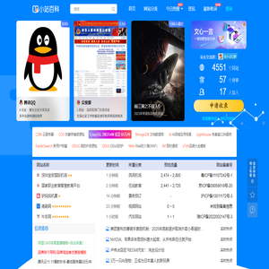 小站百科