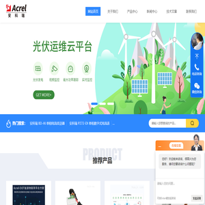重点能耗在线监测系统(企业能耗分析系统)