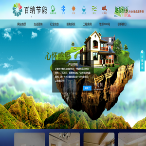 重庆地源热泵