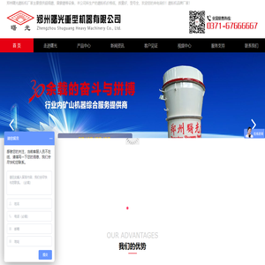 郑州曙光重工