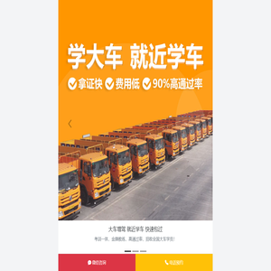增驾B2