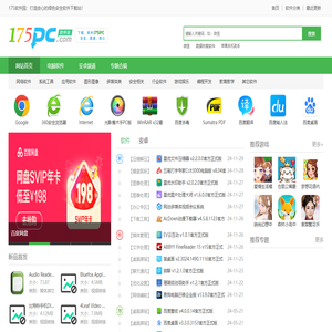 175软件园