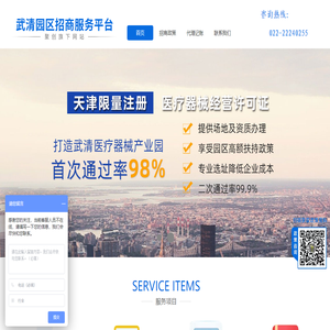 天津武清公司注册