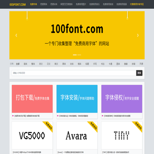 100font.com
