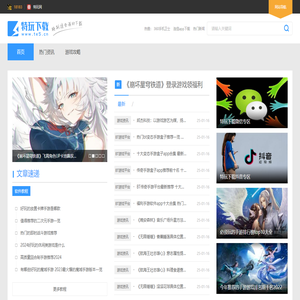 特玩下载te5.cn