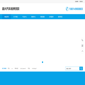 嘉兴汽车抵押