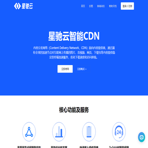 星驰云