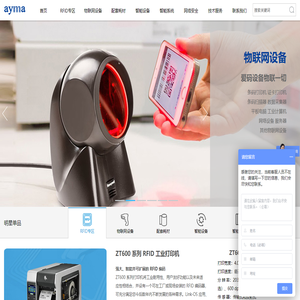 爱码科技