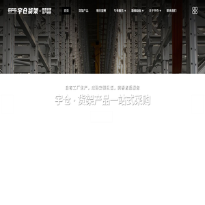 上海仓储货架厂家