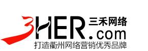 衢州百度推广
