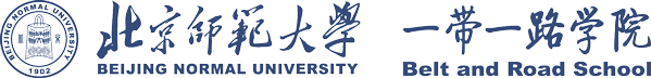 北京师范大学一带一路学院