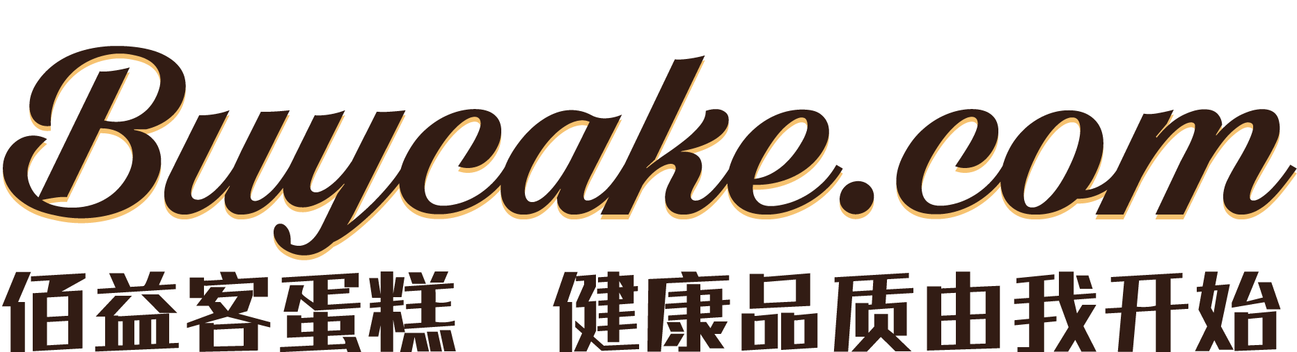 本地实体蛋糕店