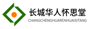 怀思堂