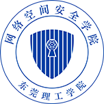 网络空间安全学院