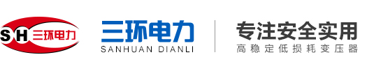 丹东三环电力设备有限公司