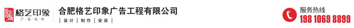 合肥文化墙