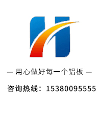 铝单板