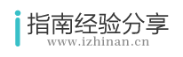 生活指南分享网