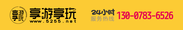 贵州旅游私人定制