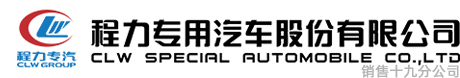 清障车,平板清障车,道路清障车,厂家直销9.5万咨询:17683783706