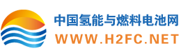氢能