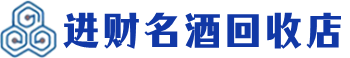 安庆市回收烟酒