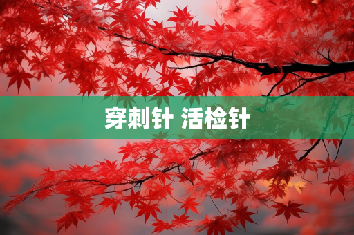 陈益堂