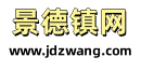 景德镇信息网