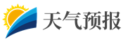 全国天气预报查询一周
