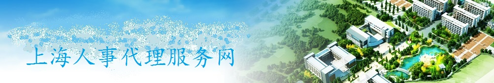 上海高中学籍