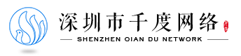 深圳网页设计