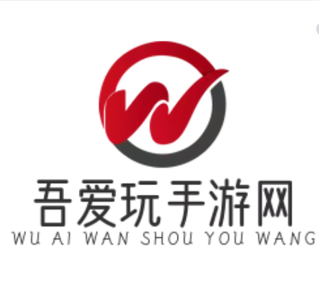吾爱玩手游网