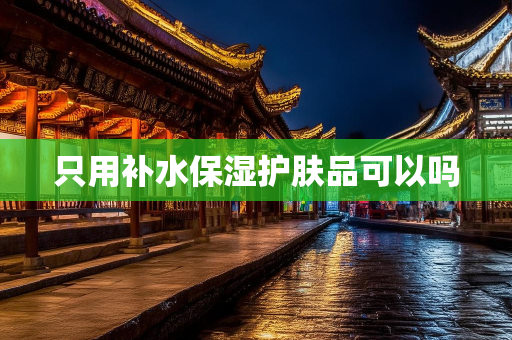超佳美妆网