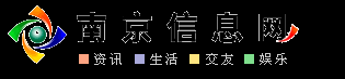 南京信息网