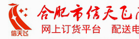 合祥百货欢迎您