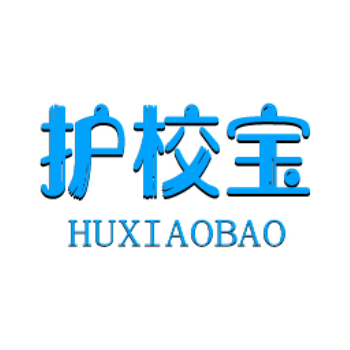 联警护校宝