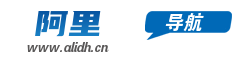 阿里导航一个优秀收录网站