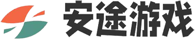 安途游戏