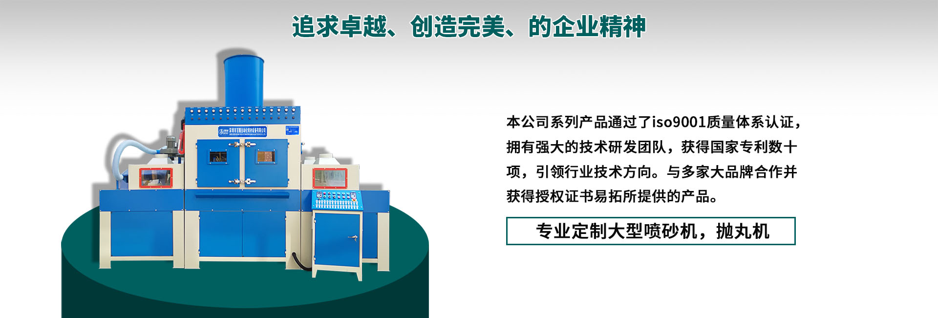 喷砂机