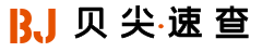 贝尖速查官网