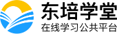 东培学堂