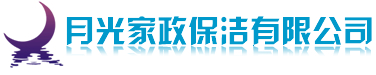 合肥保洁